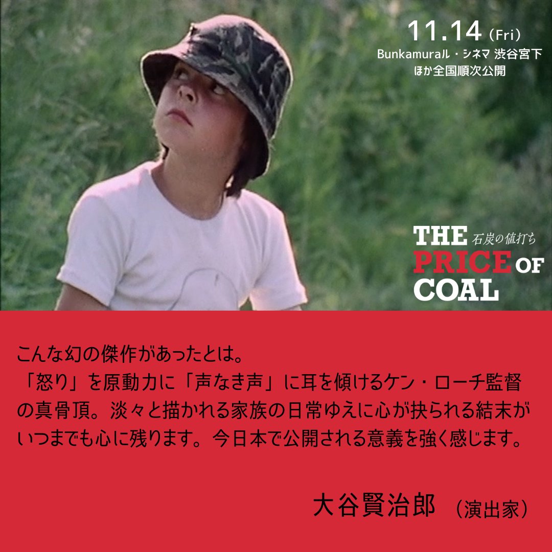 ￣￣￣￣￣￣￣￣￣￣￣￣
📢Comment…🪨
＿＿＿＿＿＿＿＿＿＿＿＿

先日まで紀伊國屋ホールで公演されていた青年劇場｢I, Daniel Blakeーわたしは、ダニエル・ブレイク｣の訳・演出をされた演出家の大谷賢治郎さんからコメントが到着しました！

"こんな幻の傑作があったとは"