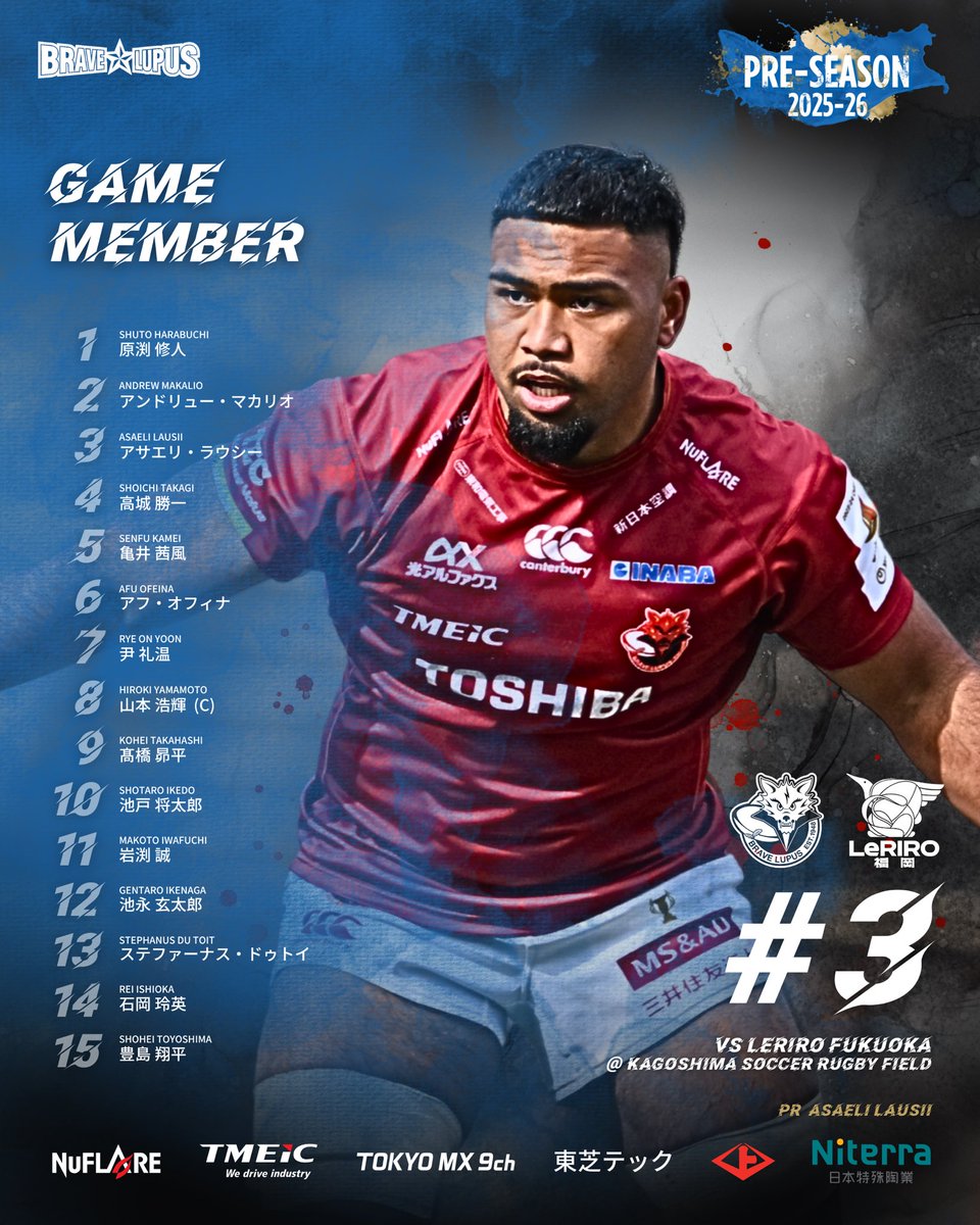 東芝ブレイブルーパス東京 (@bravelupus1048) / Posts / X