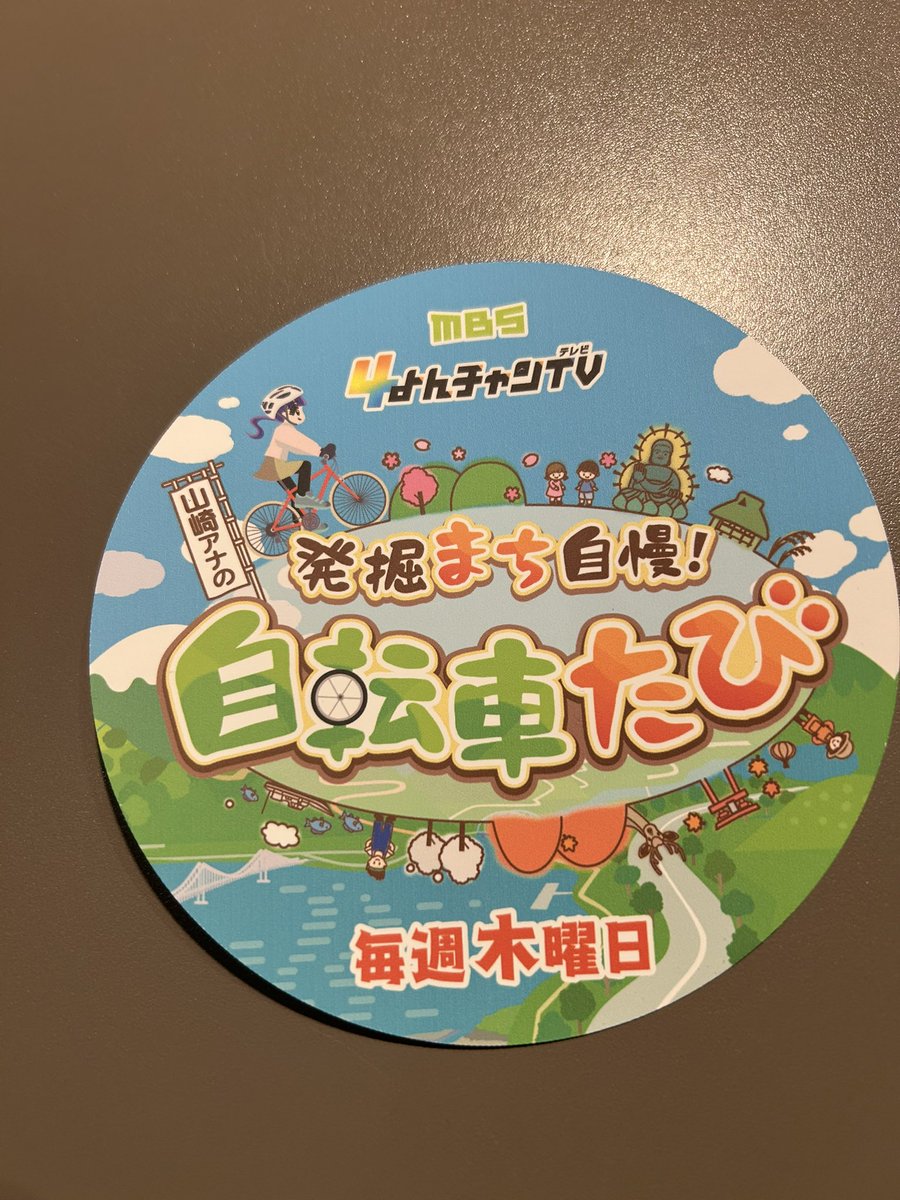 RsmamaKu's tweet photo. 突然来るのね😅
心の準備もなく、しかし国栖をPRしたくて喋りまくってしまいました💦
11月20日放送予定ですって(^^)
#よんチャンTV #発掘まち自慢 https://t.co/dWVWpTn36T