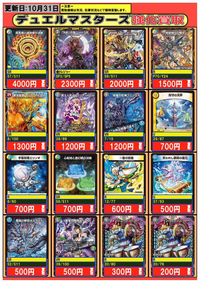 フルコンプ川崎店 on X