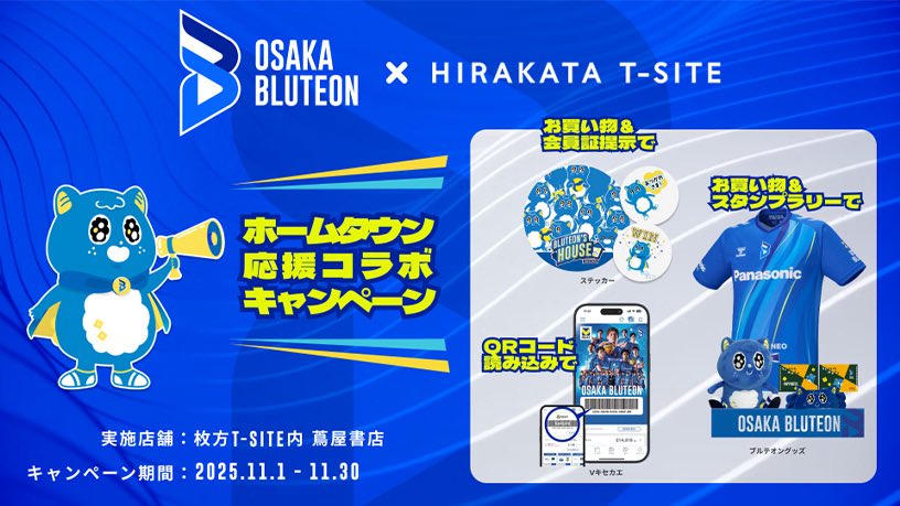 大阪ブルテオン【OSAKA BLUTEON】 on X