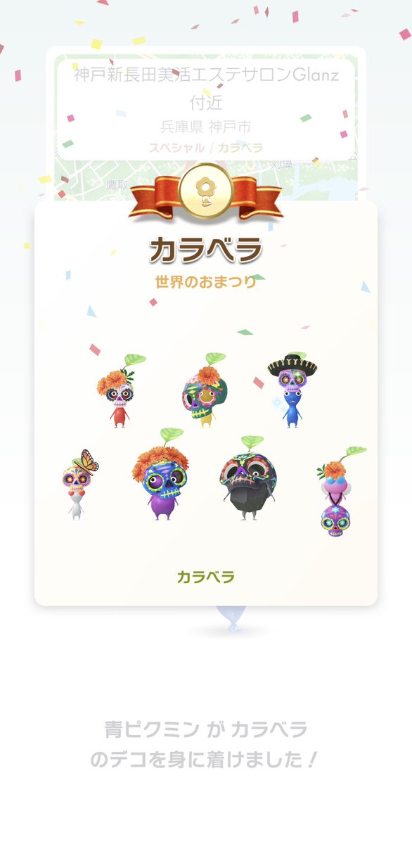 MinoruMaina's tweet image. やっとそろった。
ハッピーハロウィン！
#ピクミンブルーム