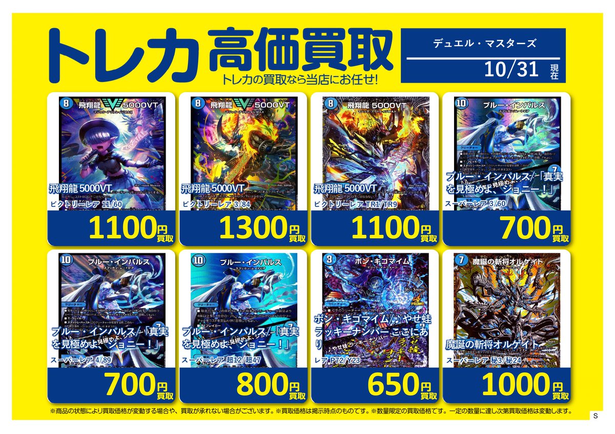 S CARD OASIS 鳳店＠ガンダムカード取扱中！！ on X