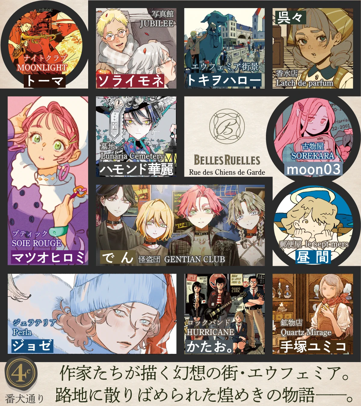 ベル・リュエル 1 2 3 セット 画集 イラスト コミック 3冊セット☆ベル