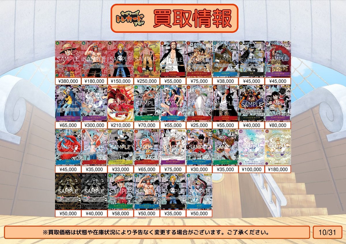 カードショップ トレカード 秋葉原 on X