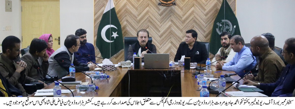 Commissionerhr2's tweet image. ایبٹ آباد میں بورڈ آف ریونیو خیبر پختونخوا کے اجلاس میں لینڈ ریکارڈ کمپیوٹرائزیشن، شفاف سروس ڈلیوری، اور کیش لیس سسٹم فعال بنانے کے فیصلے۔ ریونیو اسٹاف کی تربیت اور عوامی سہولت میں بہتری کے لیے مؤثر اقدامات پر زور۔ #GoodGovernance #RevenueReforms