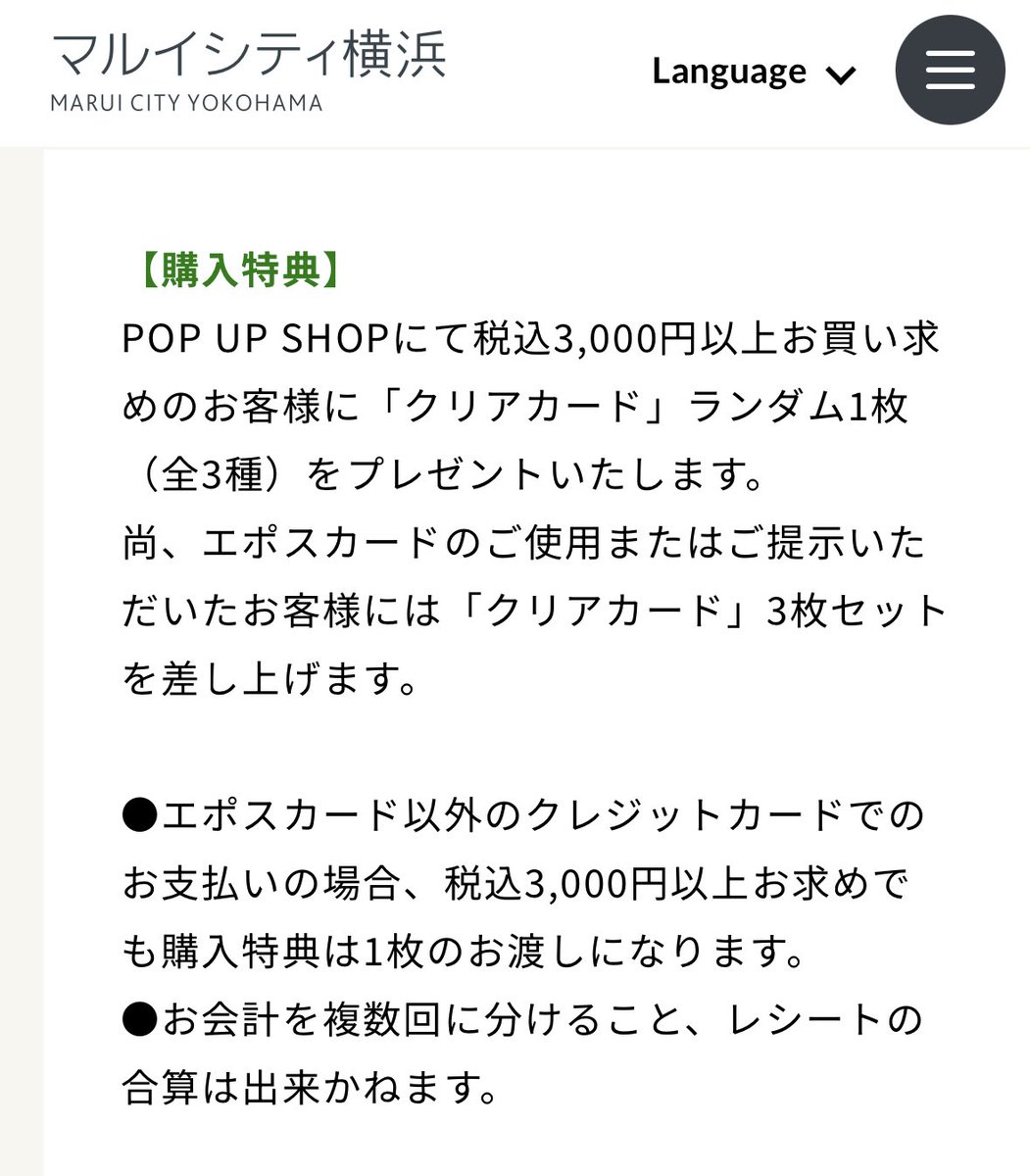 予期せぬ出来事　C+ 優勝者　プロモ PARAVOX部門 – 『PARAVOX STREET COMPETITION SERIES』結果報告