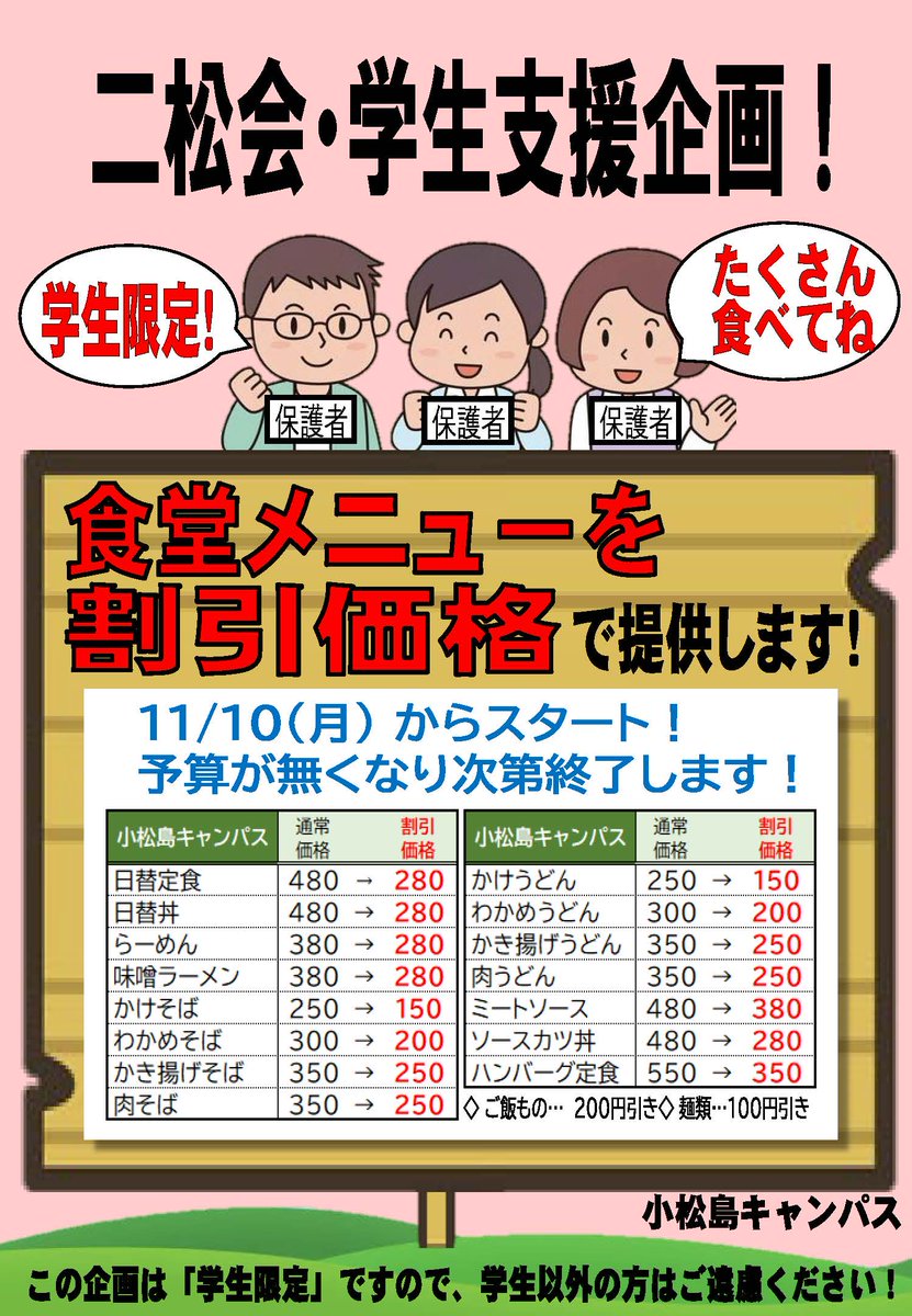 東北医科薬科大学 on X