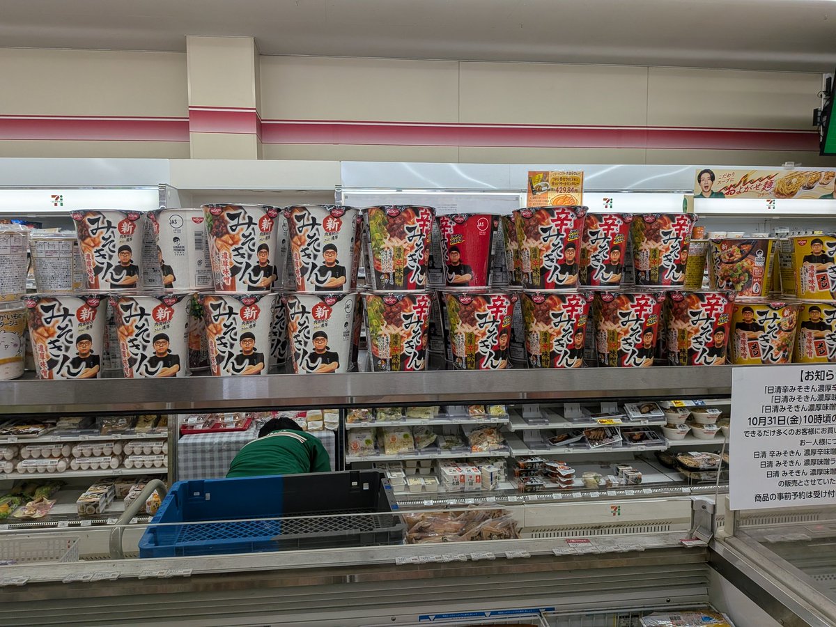 みそきんめっちゃ売ってて草ぁ