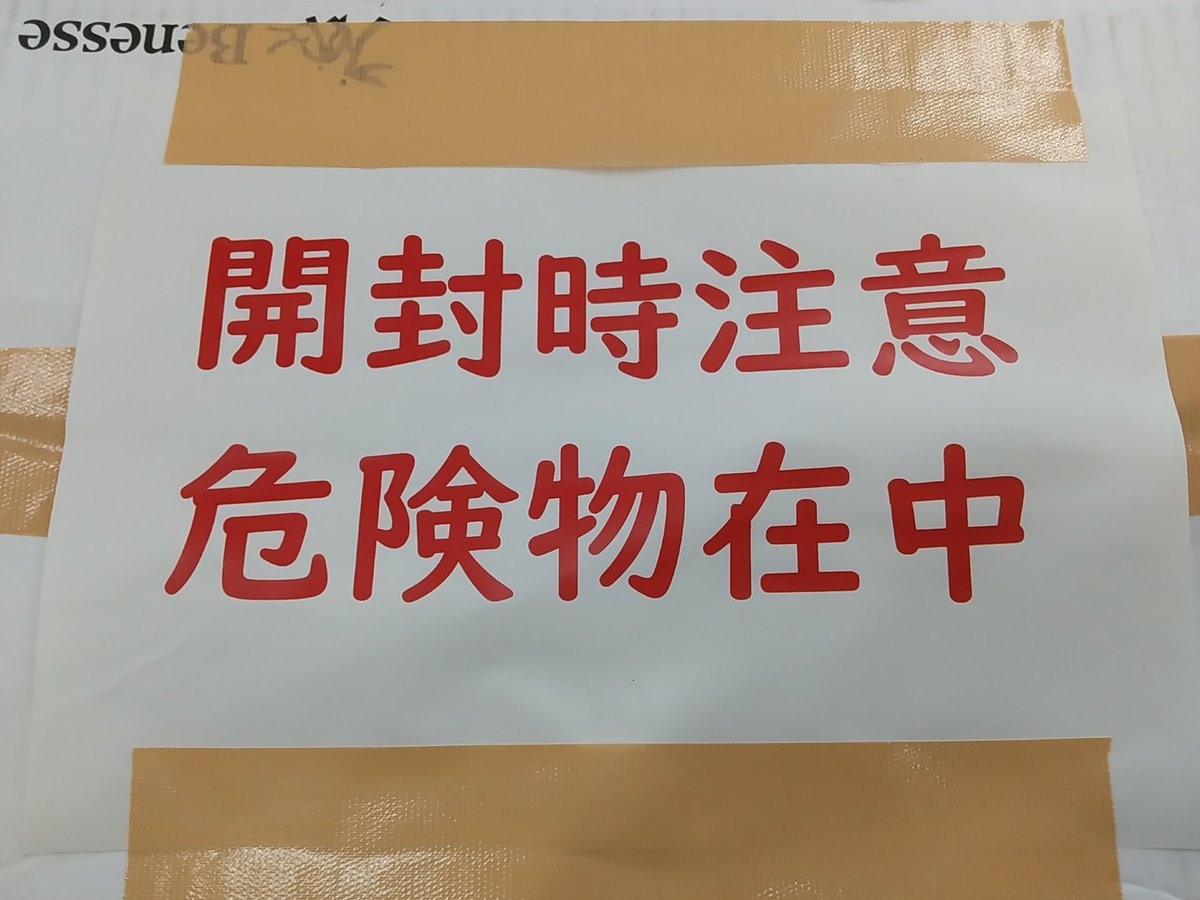 県新人大会、開催中。
素敵な差し入れもいただき…
ありがとうござりす〜🙇
今夜からの雨が心配…😮‍💨