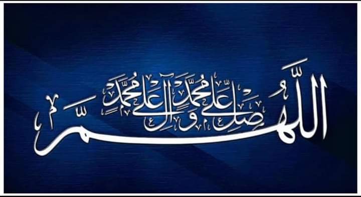 🌼 السلام علیکم ورحمتہ اللہ وبرکاتہ🌼

نبی کریم صلی اللّٰہ علیہ وآلہ وسلم نے فرمایا 
جمعہ کی رات اور دن میں مجھ پہ کثرت سے درود شریف بھیجو کیونکہ تمھارے درود مجھے پیش کیے جاتے ہیں 

🌼🤍صلی اللّٰہ علیہ وآلہ وسلم🤍🌼