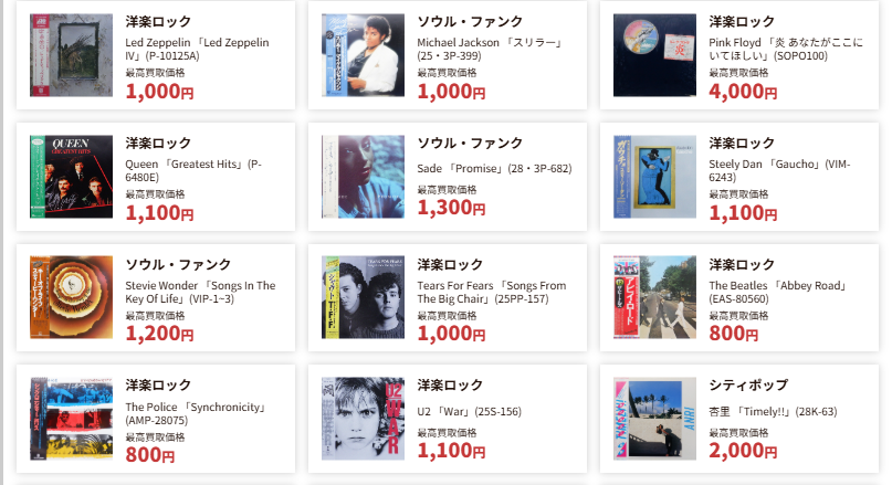中古レコード専門店【ビーレコード】 tweet media