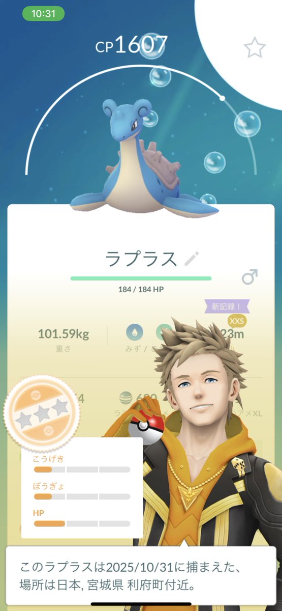 Matsumaz's tweet photo. 狭い範囲ですがルアーを焚けばラプラス大量出現です。
#ポケモンGO #GOsnapshot #ARofTheDay #PokemonGOARplus #ラプラス公園 https://t.co/2JTjVVrBgI