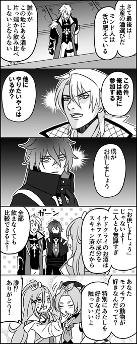 絶対に参加するファルカと、お供するフリンズ 