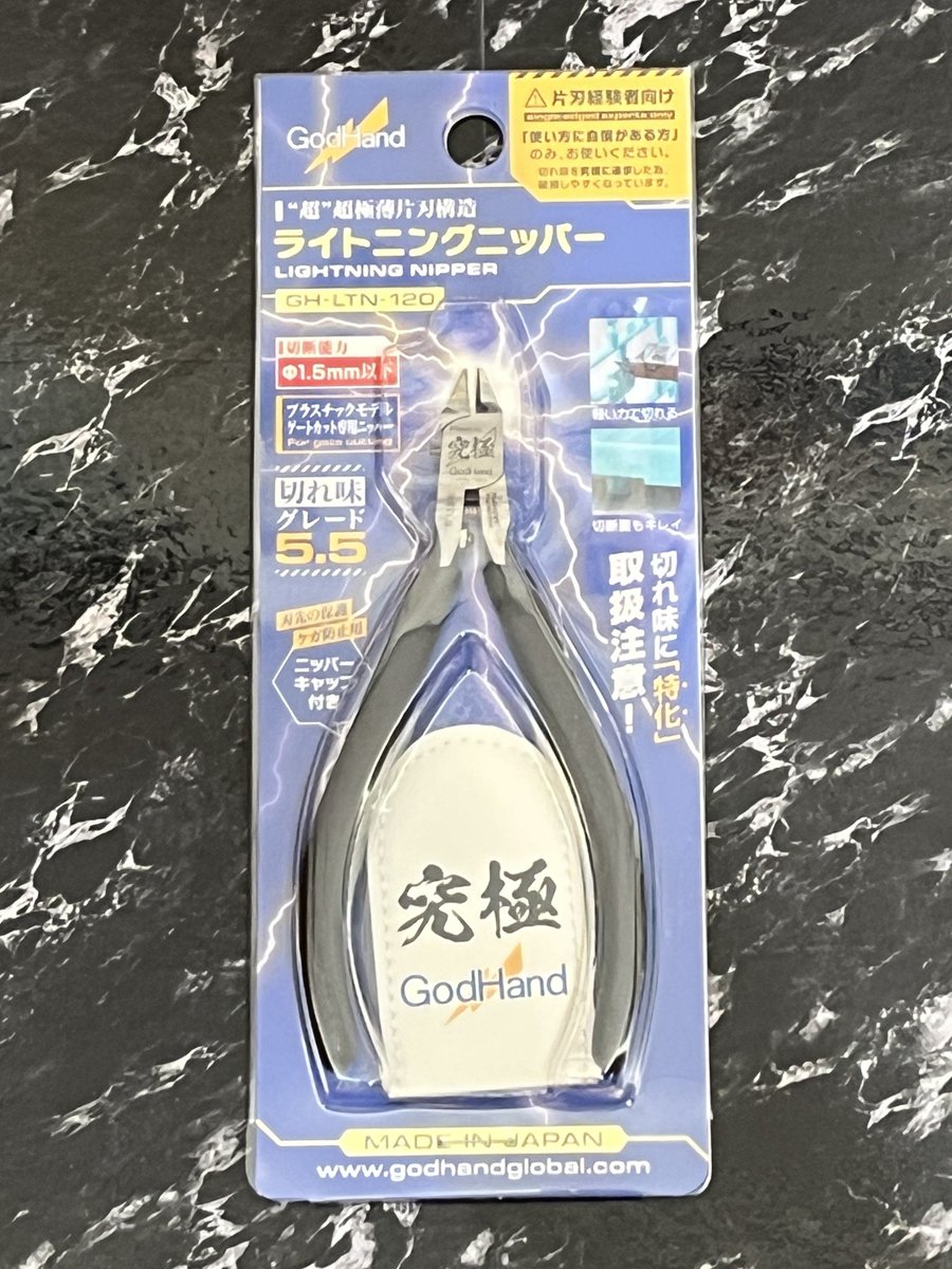 【うあね】ゴッドハンド コトブキヤ立川本店 on X