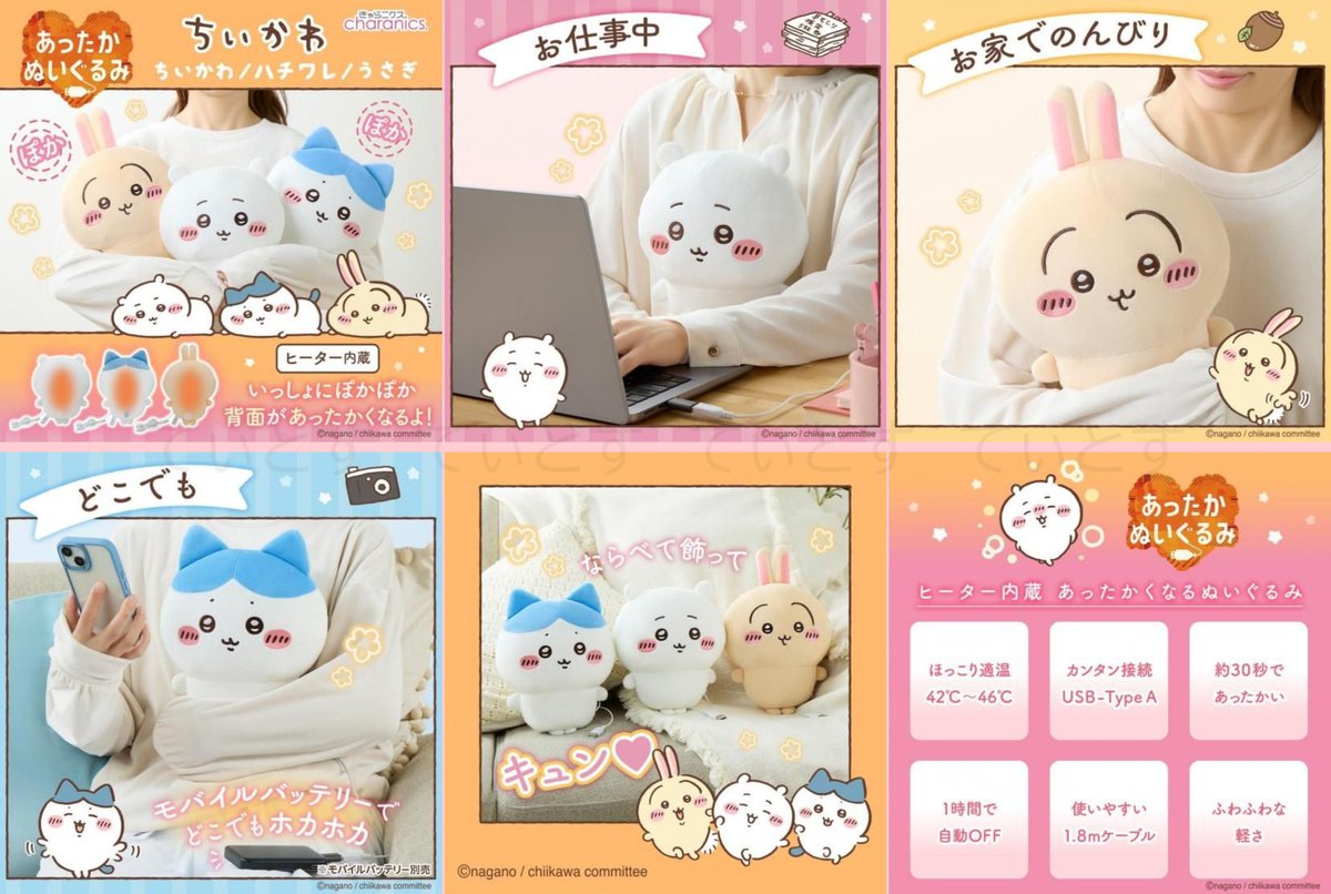 ココス ちいかわ 巾着 ミニタオル ラバー ポーチ 本 ココス ちいかわ 巾着 ミニタオル ラバー ポーチ 本 ちいかわとココス