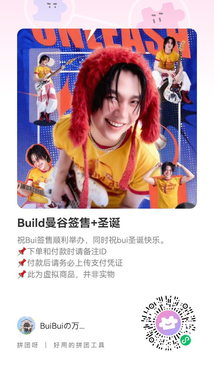 早上好呀Byl，小万准备给我们爱的Buibui准备签售会+圣诞钱盒子，有意向参与的姐妹可以加入我们呀😘💙<a href="/JakeB4rever/">BIU.</a> #BuildJakapan #Beyourluve