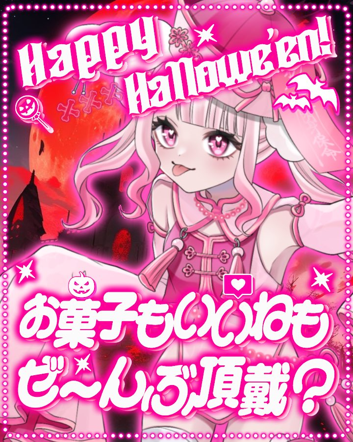 桜月🌸羽彩🐰🍼 (@pyooon2_v0u0v) / Posts / X