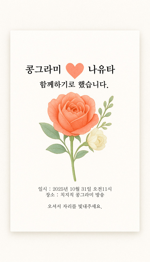 콩그라미 tweet media