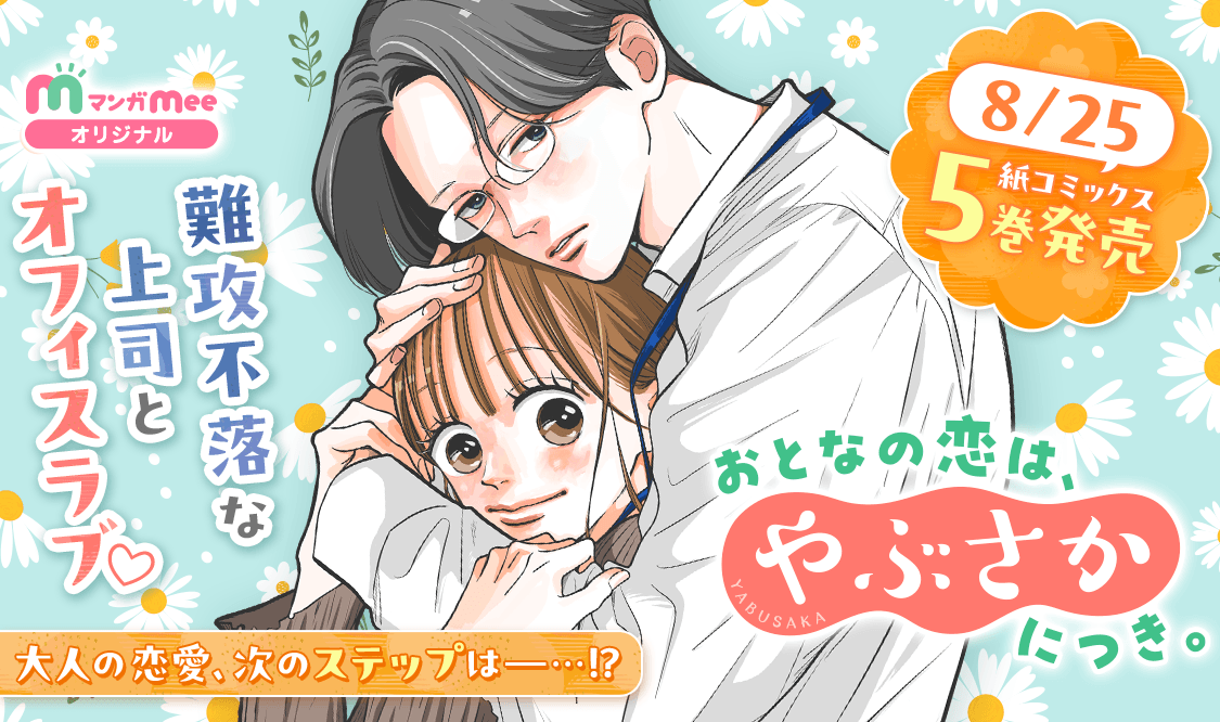 マンガMee (@manga_mee) / Posts / X