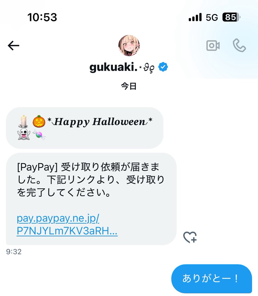9Inx_u's tweet image. あきながハロウィンでPayPayくれた！
いつもありがとう！