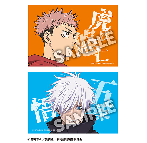 呪術廻戦×ファミリーマート】 『渋谷事変』の名シーンがブロマイドに