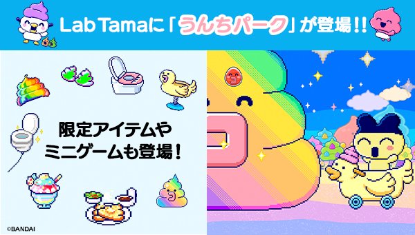 公式】たまごっち (@TMGC_net) / Posts / X