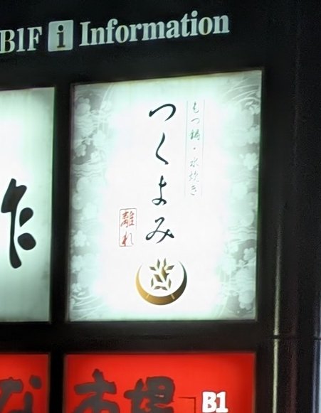 pomri0413's tweet photo. 推し https://t.co/BxHu38eZq6