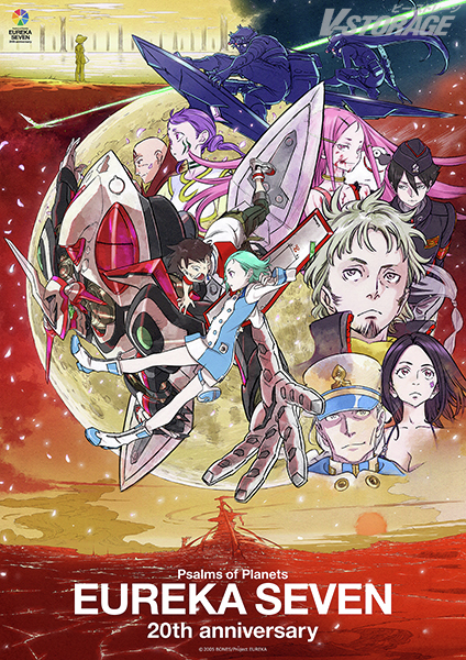交響詩篇エウレカセブン（#エウレカ