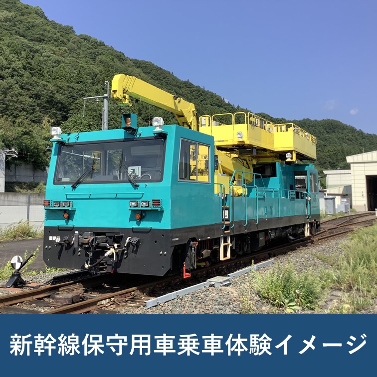 JR東日本鉄道イベント・グッズ担当のつぶやき【公式】 on X