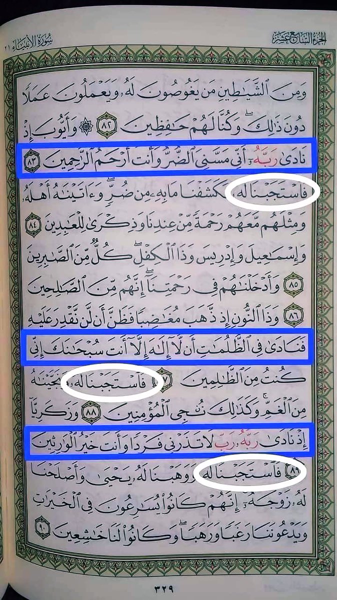 علم ينتفع به (@ile2ss) on Twitter photo 