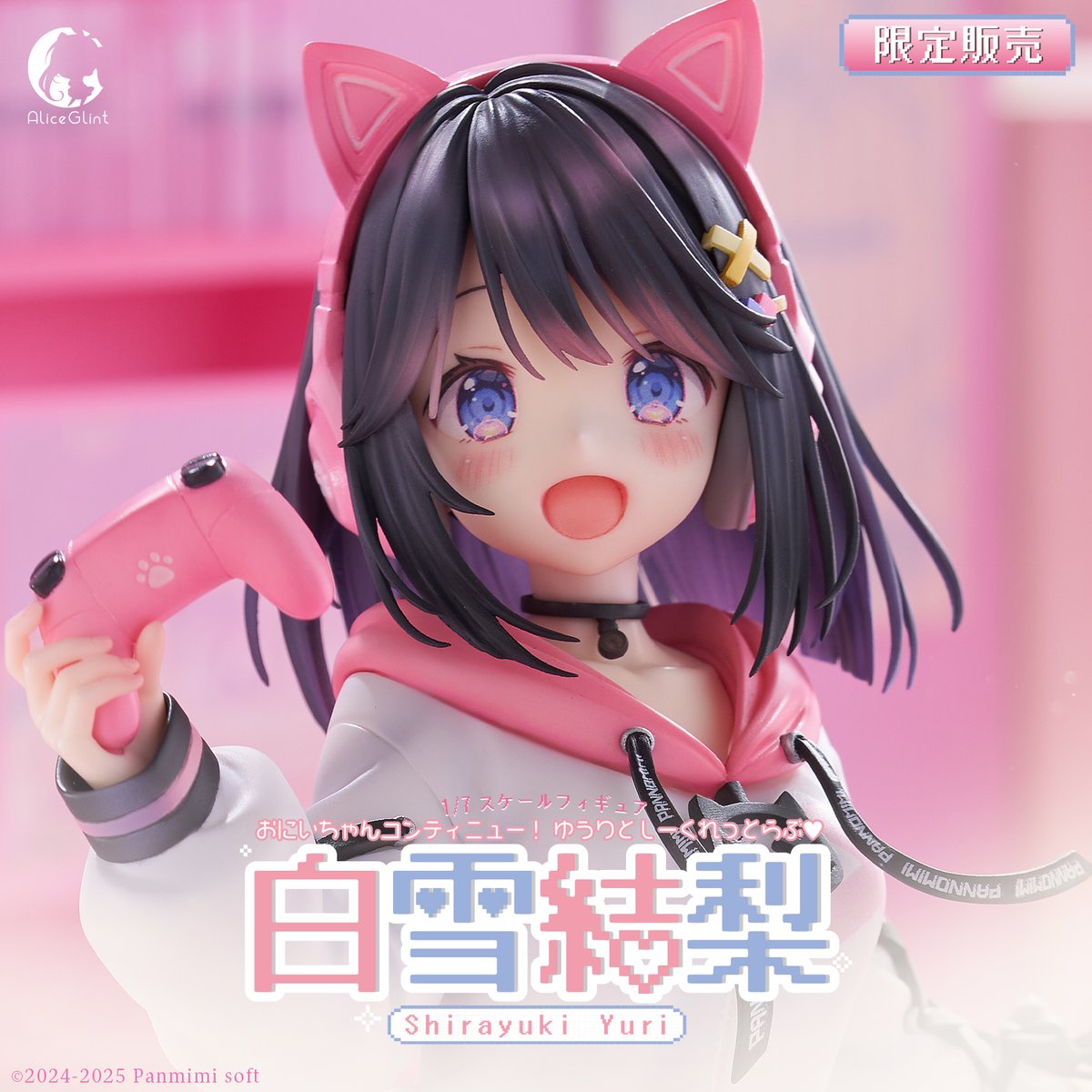 【ご予約開始／流通限定】
イラストレーター“ぱん先生（<a href="/panno_mimi/">ぱん🍞ファンミ＆フィギュア予約ちゅう✧</a>）”がおくるPCゲーム『おにいちゃんコンティニュー！ ゆうりとしーくれっとらぶ♥』より、白雪結梨さんのフィギュアがご予約開始となりました✨