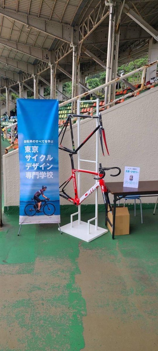 TCD_cycle's tweet image. 「関東高等学校新人自転車競技大会」に来ています。
会場にブースを出してますので是非お気軽にお越しください🚴💨

#自転車競技大会
#大宮競輪場
#東京サイクルデザイン専門学校