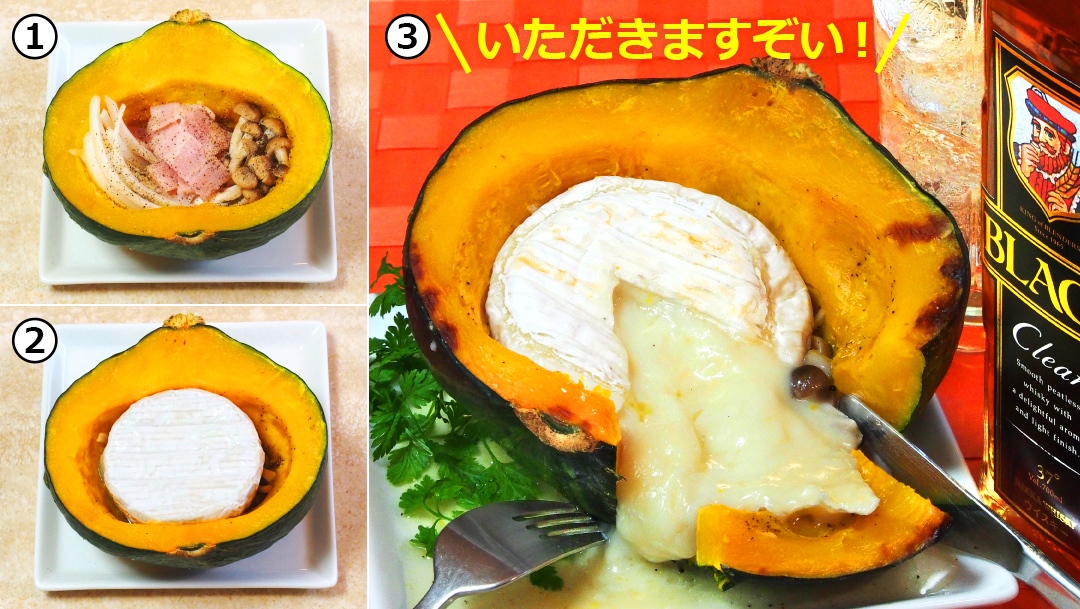 nikka_jp's tweet photo. 今年の🎃大人ハロウィンは

🧡かぼちゃの丸ごとカマンベール焼き🧡

かぼちゃ(半切)の種を取り、ラップをして4分レンチン！さらにベーコンなどを入れ2分ほどレンチン！カマンベールを詰め、トースターでチーズの中身が溶けるまで焼いて完成じゃ！あふれ出るチーズがたまらんぞい！
#ハッピーハロウィン https://t.co/0g70UKJ3ba