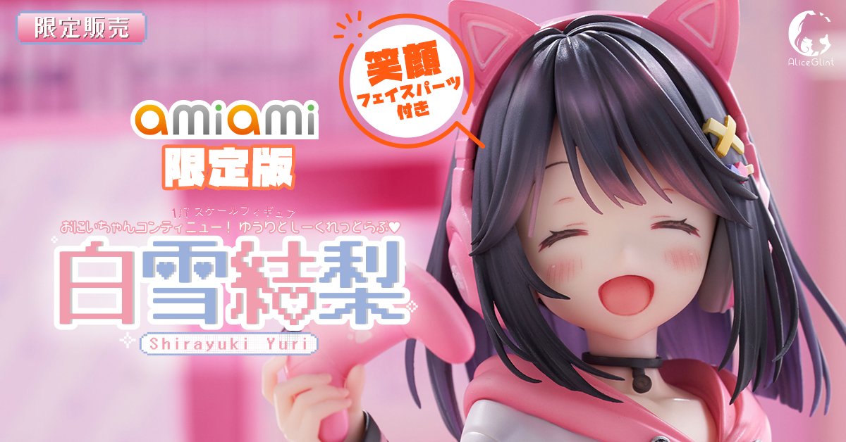 【あみあみ限定版について】
結梨さんフィギュアを笑顔にできる「フェイスパーツ付き」は、あみあみさま“のみ”のお取り扱いです！

ご予約は以下のURLよりご確認くださいませ👀
slist.amiami.jp/top/search/lis…

#おにコン