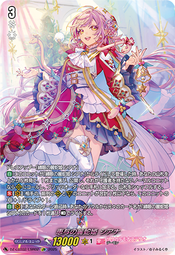 今日のカード②】 本日公開のカードは 11月7日(金)発売リリカル