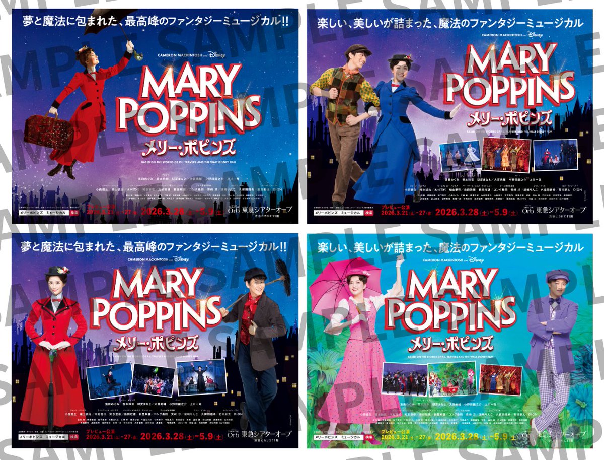 ━━━━━ ☂交通広告実施🚃 ━━━━━ 📅11/1㊏~30㊐ 📍上野,日本橋