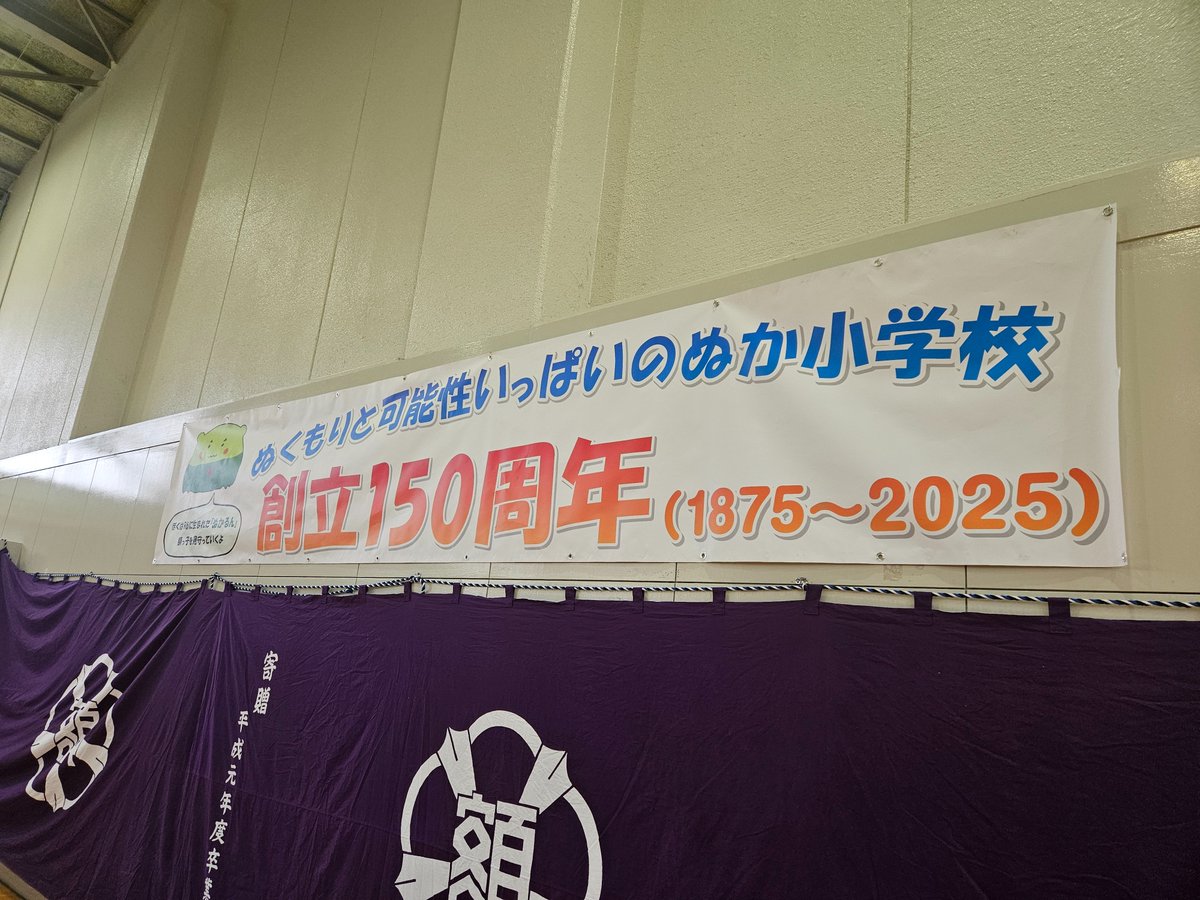 毎週(金)朝は、山下あき金沢市議と。その後、地元、額小学校創立150周年記念式典へ。#日本共産党