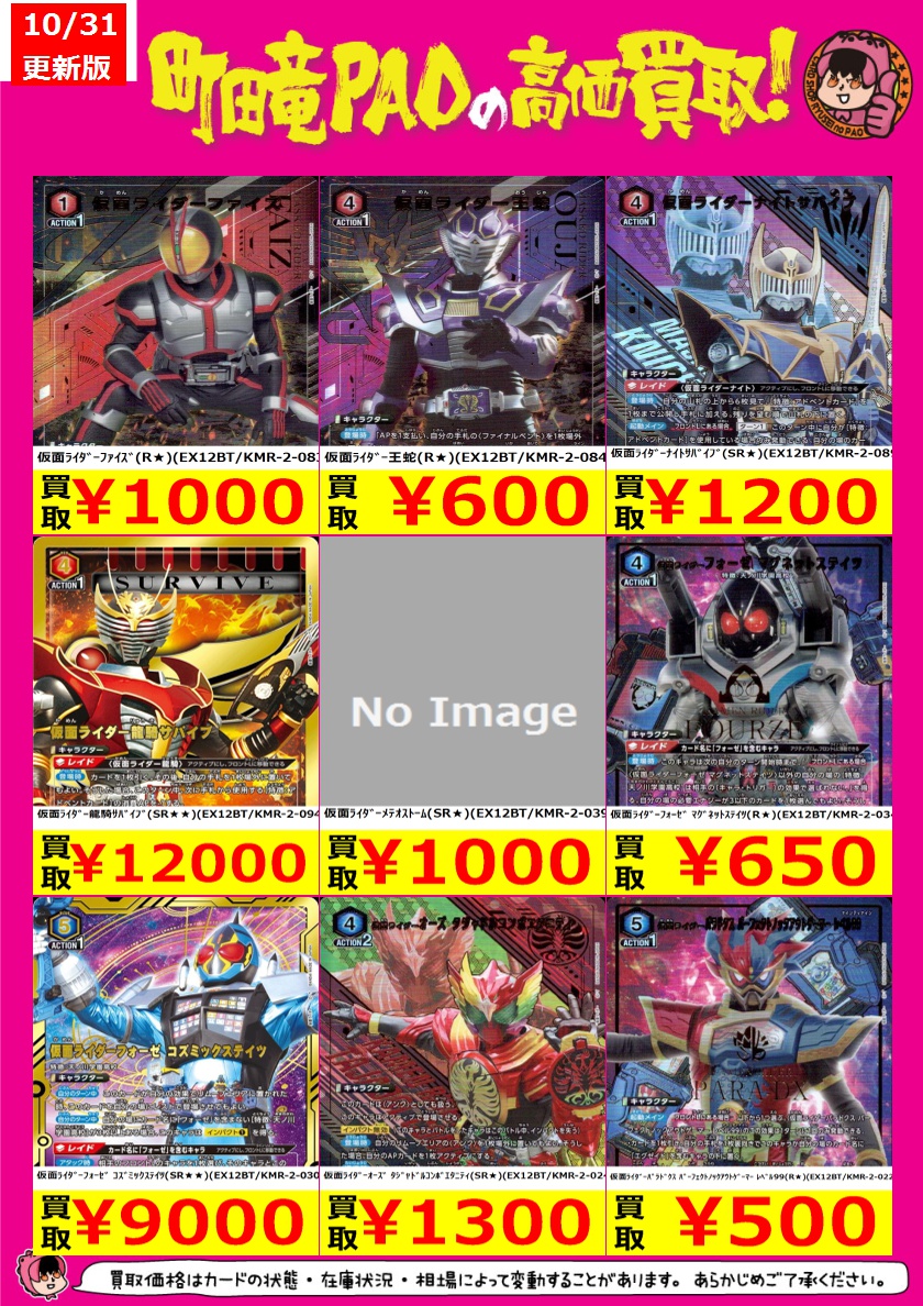 カードショップ竜星のPAO町田店 on X