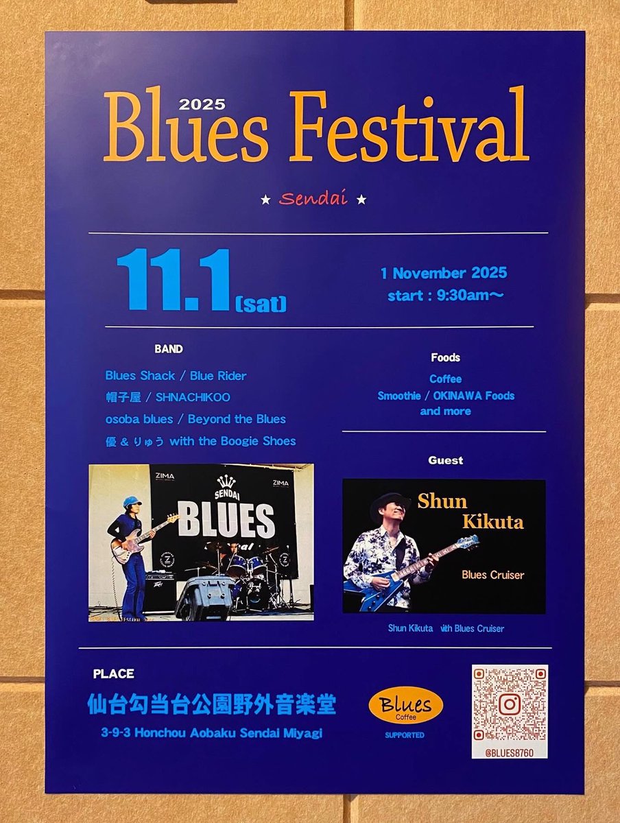 明日10時～夕方まで勾当台公園に駄菓子を売りに行きます！きなこ棒10円ぜひぜひ