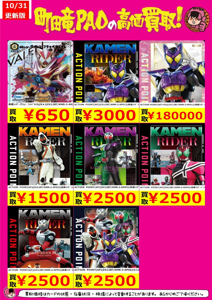 カードショップ竜星のPAO町田店 on X