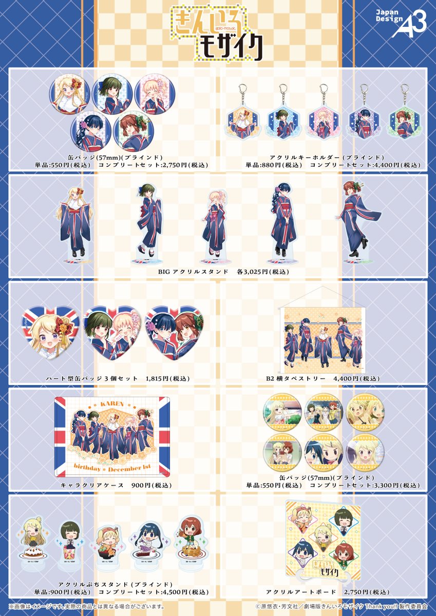 ／
⟡.·『＃きんいろモザイク』⟡.·
カレンバースデー記念
🎉きんいろモザイク カレンバースデー　POP UP SHOP が開催決定！🎂
＼

♡開催期間：11/22(土)～12/7(日)
♡店舗：AKIHABARAゲーマーズ本店
♡通販：12/8(月)～12/21(日)
gamers.co.jp/contents/event…