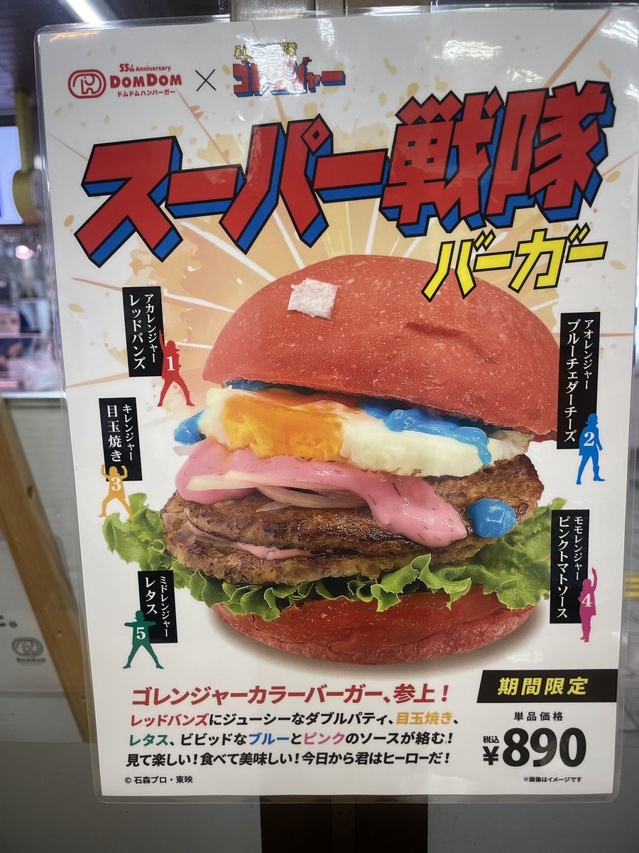 267 You Your Illusion 1 Burger 大まん祭 21年製 いなちゃん on X