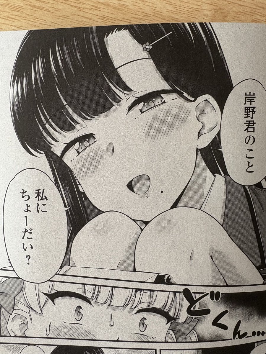 本日発売のコミックヘヴンさんにクソザコボウコウ押井さんの15話目が載ってます❗️🥳よろしくお願いします‼️🙇🏻‍♂️ 