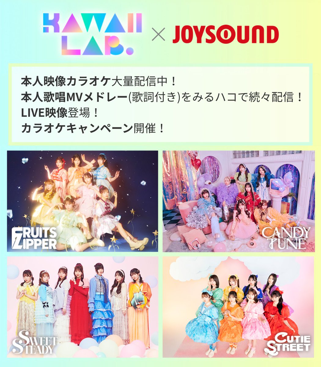 FRUITS ZIPPER 『はちゃめちゃわちゃライフ！』 《本人映像》カラオケ