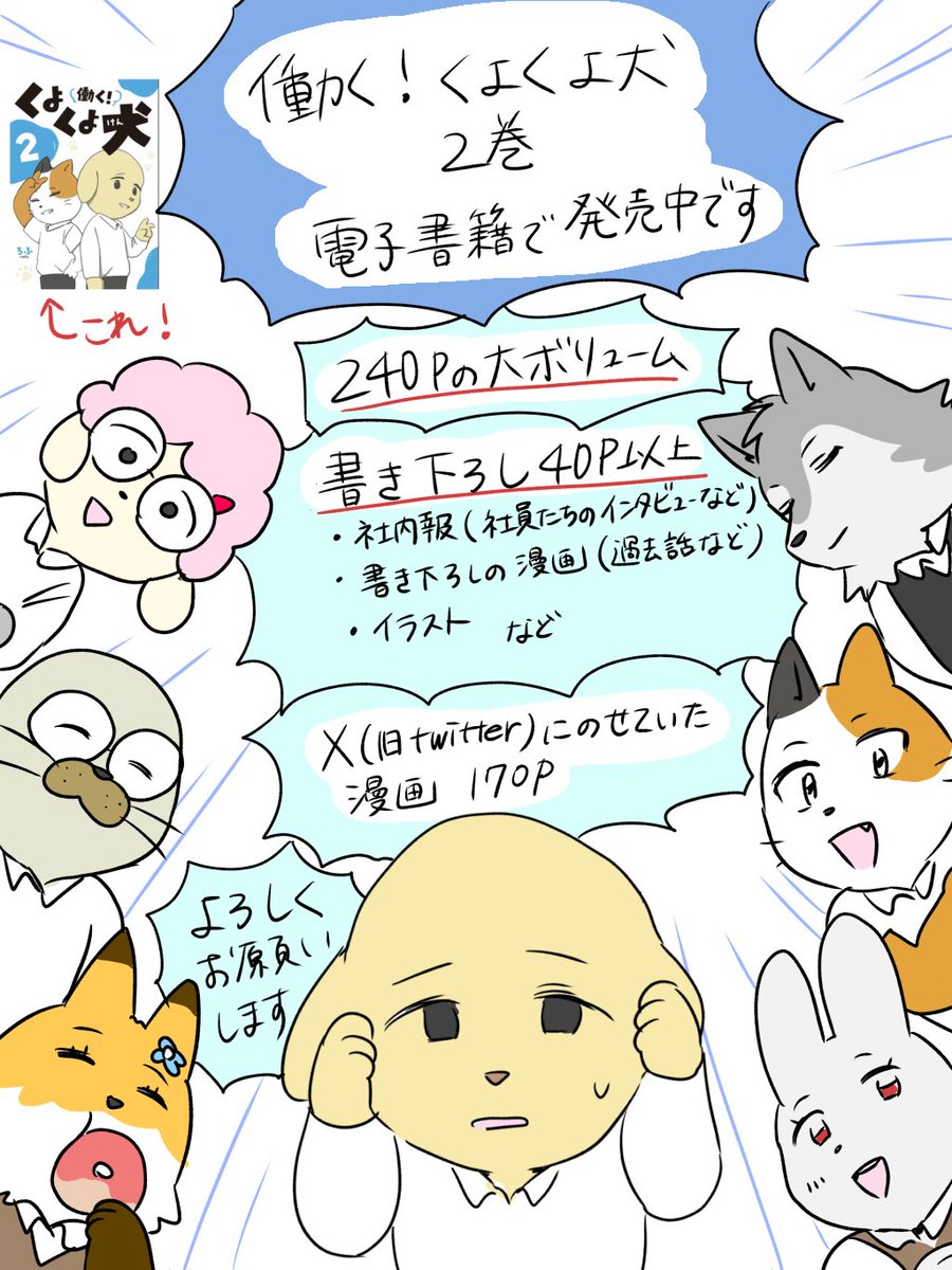 ろふ@電子書籍発売しました tweet media
