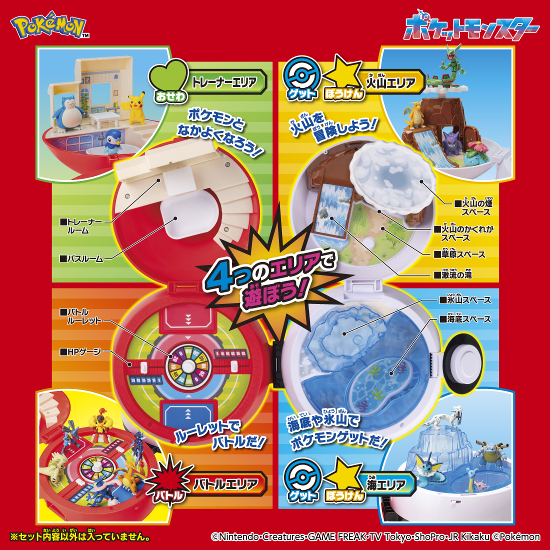 タカラトミー on X