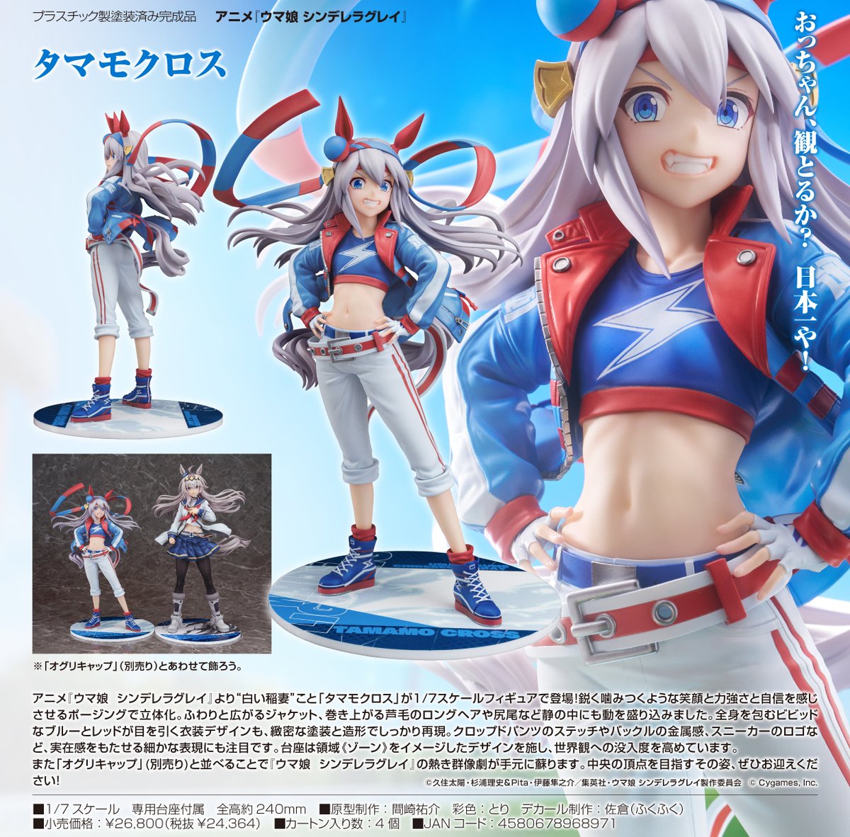 ウマ娘グッズ新情報 on X