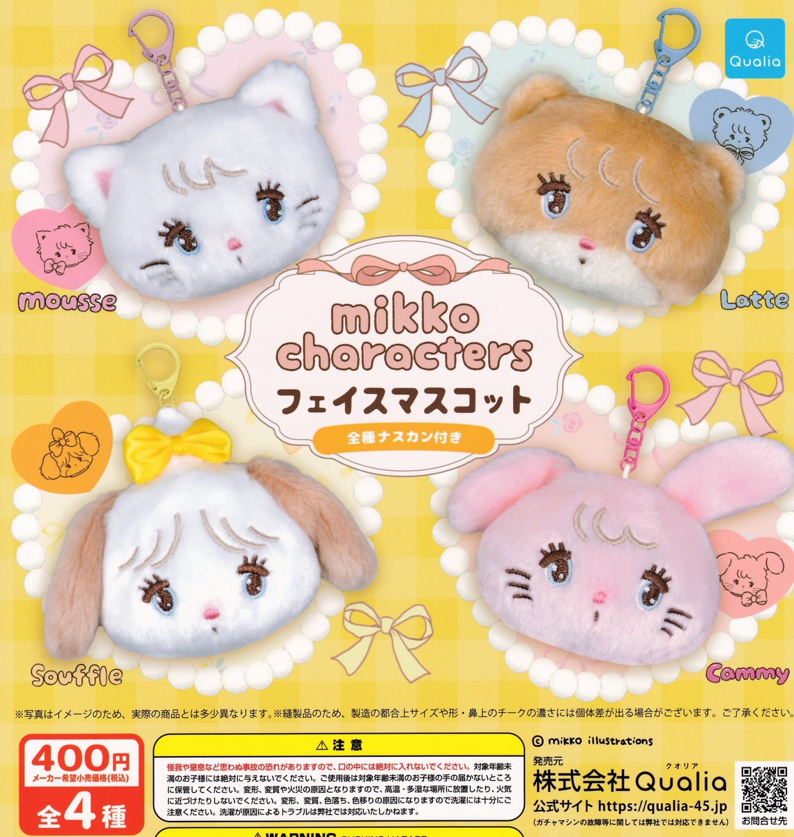 🙇‍♀️11月14日(金)完売のお知らせ🙇 ❌mikko characters フェイス