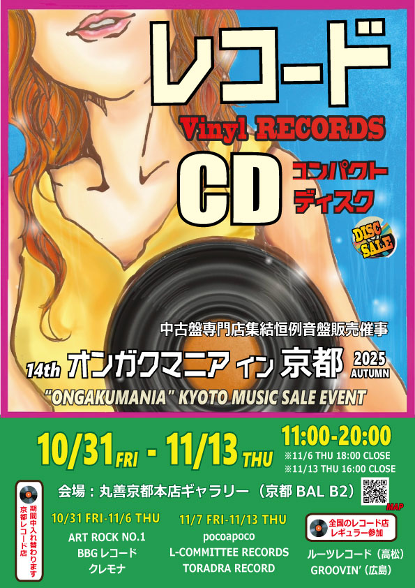 アート・デザイン・音楽 crum books vol.1 ART ROCK NO.1【中古レコードCD販売買取】アートロックナンバー